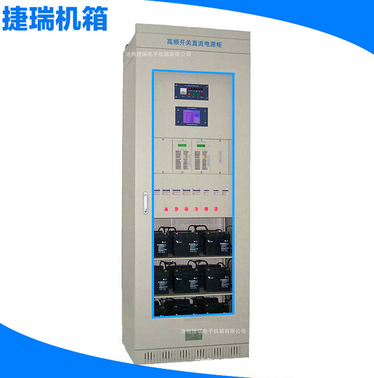 高頻開關直流電源屏